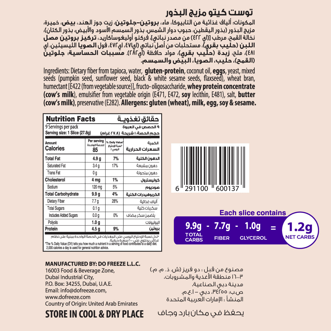Befit Keto Multiseed Sliced Bread 210gm