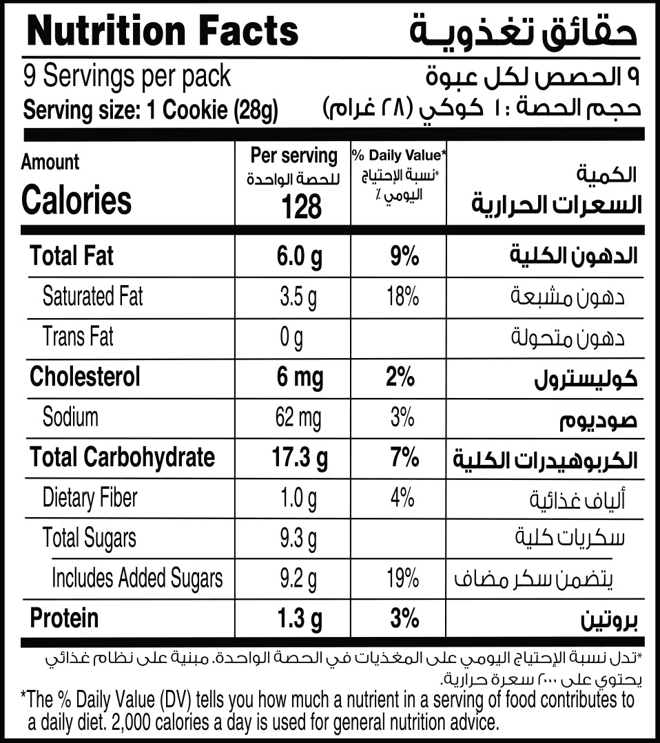Eurocake Soft and Chewy Brownie Cookie 9pc Box